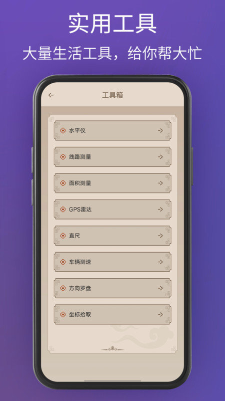 奥维卫星3D地图APP