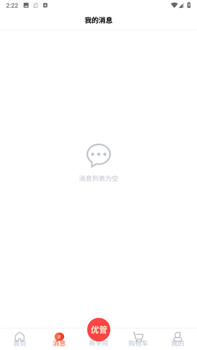 优管网APP