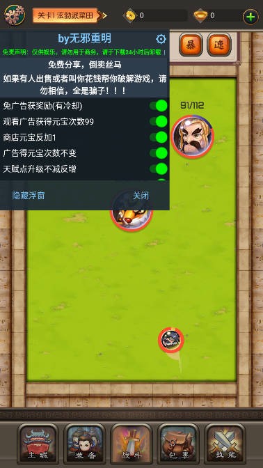 弹弹江湖游戏
