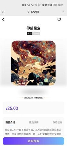 元系空间APP