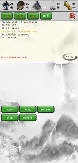 职灵者游戏