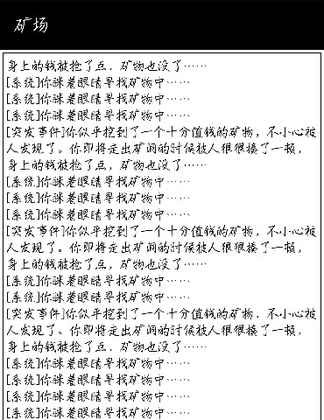 锻造天神游戏