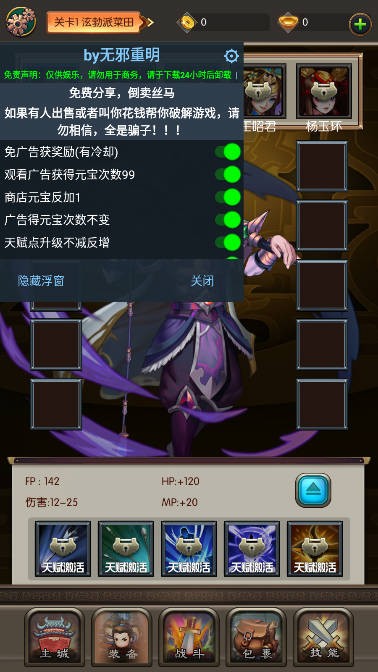 弹弹江湖游戏
