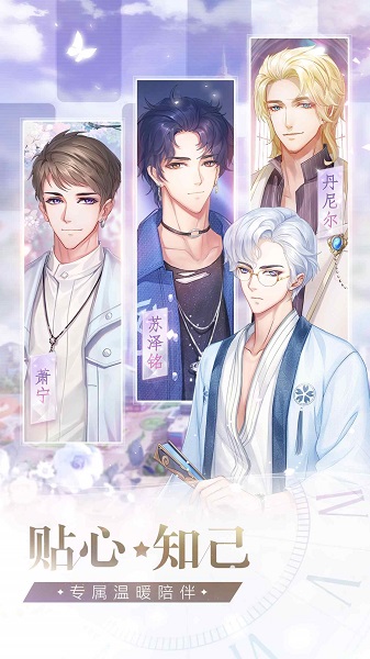 星途恋曲美妆主播养成记游戏