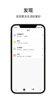 乐唰APP