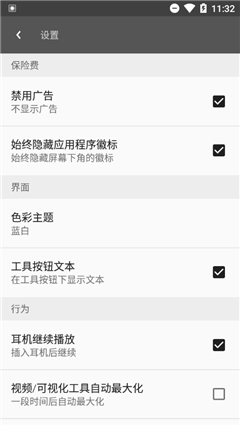 aveeplayerAPP