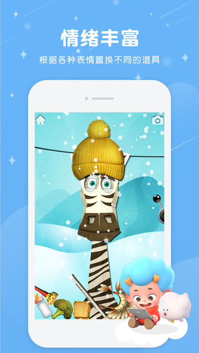 情绪动物园游戏