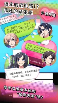 秘密的关系2游戏