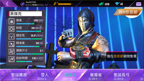 忍者信条苹果版游戏