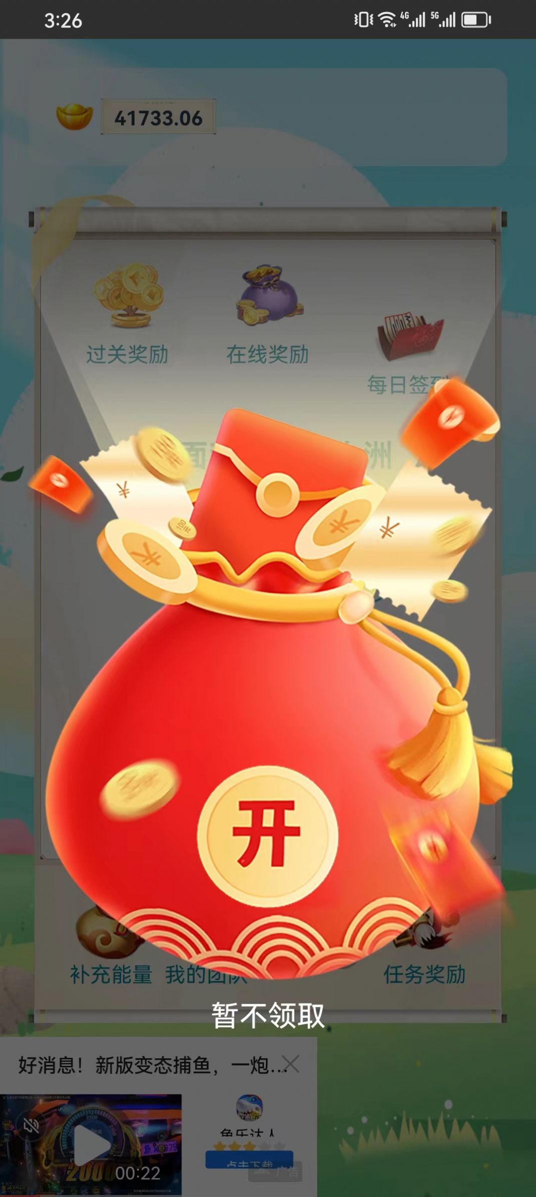 弘乐答题APP