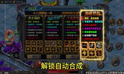 龙迹之城传奇游戏