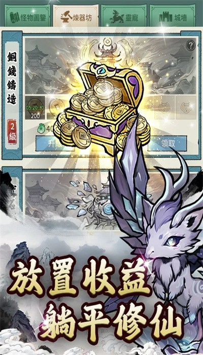 妖怪来啦游戏