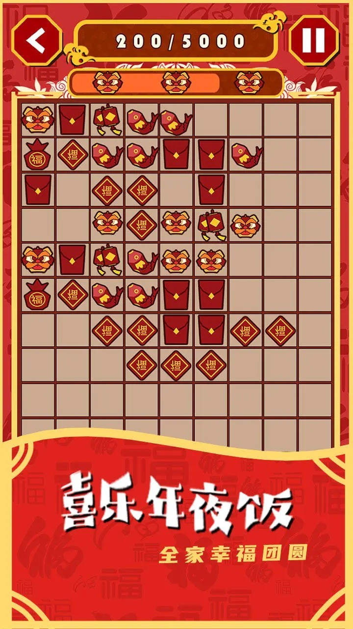 一起来年兽游戏