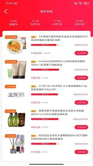 微米生活APP
