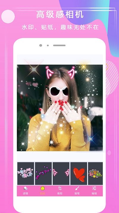 悦甜相机APP