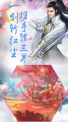 梦幻仙缘游戏