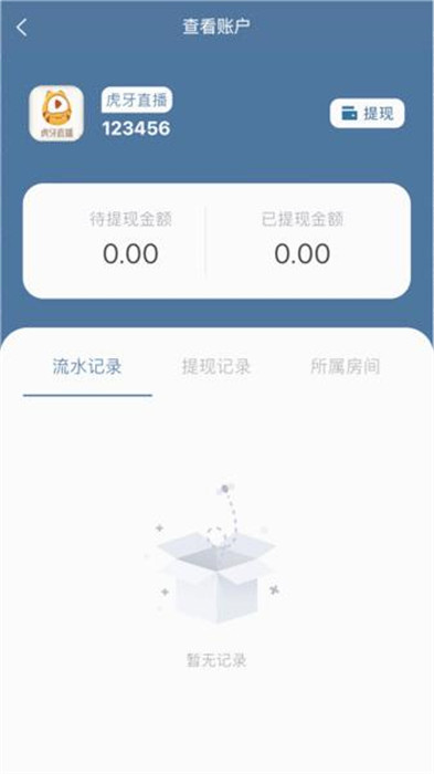 理账狮APP