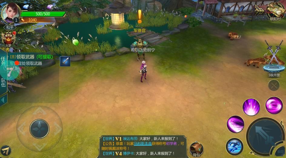 真武剑诀道藏游戏