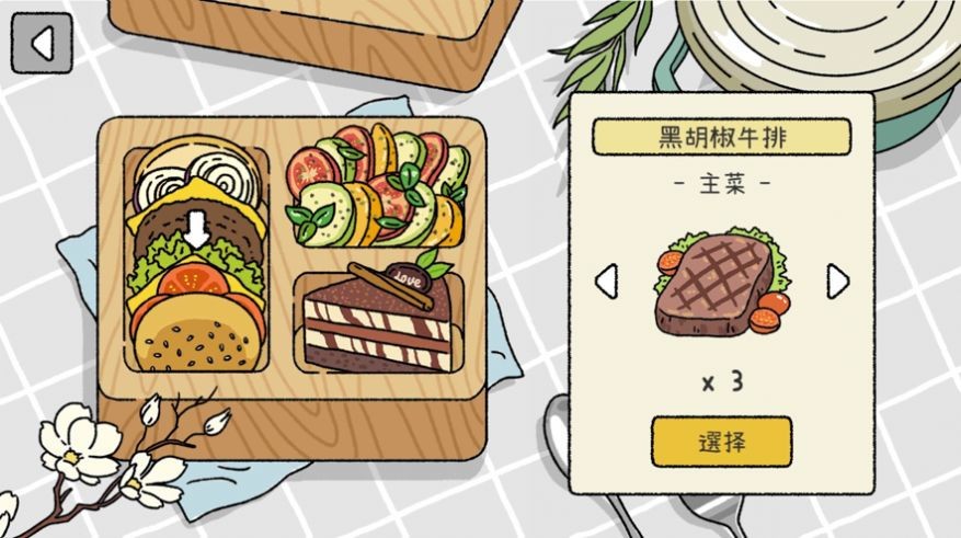 萌宅物语国际版游戏