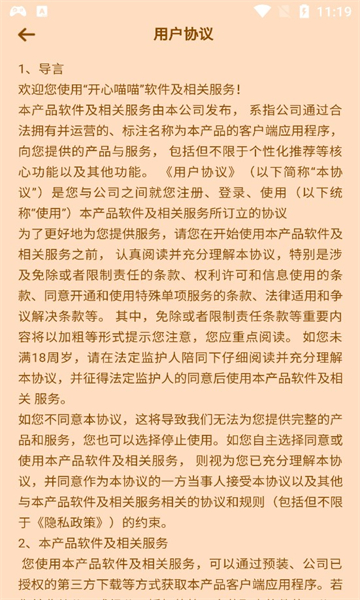 开心喵喵游戏