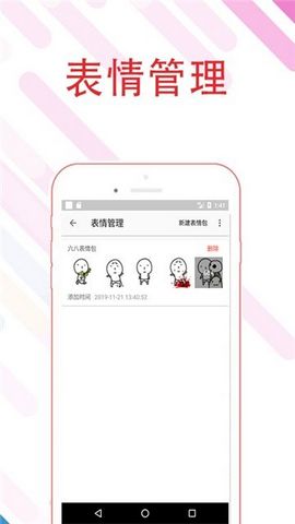 最爱斗图APP