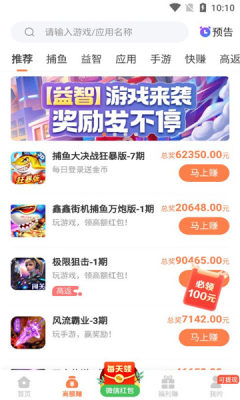 互联网创业APP