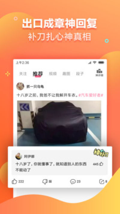 洋葱搞笑APP