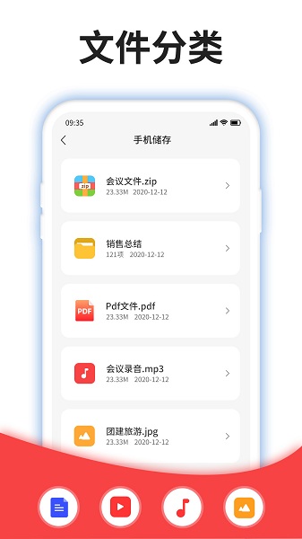 压缩文件助手APP