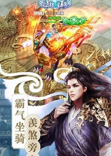 天道九歌游戏