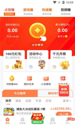 互联网创业APP