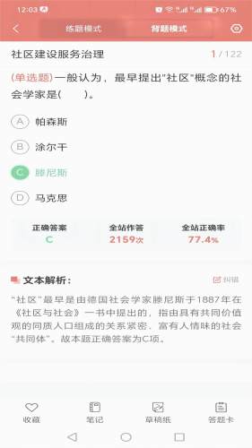 厚职题库APP