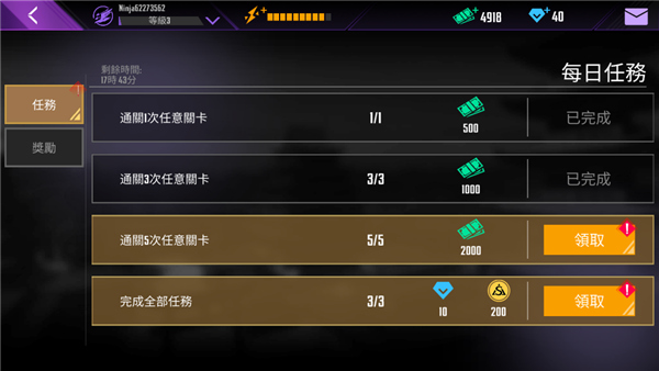 忍者信条苹果版游戏