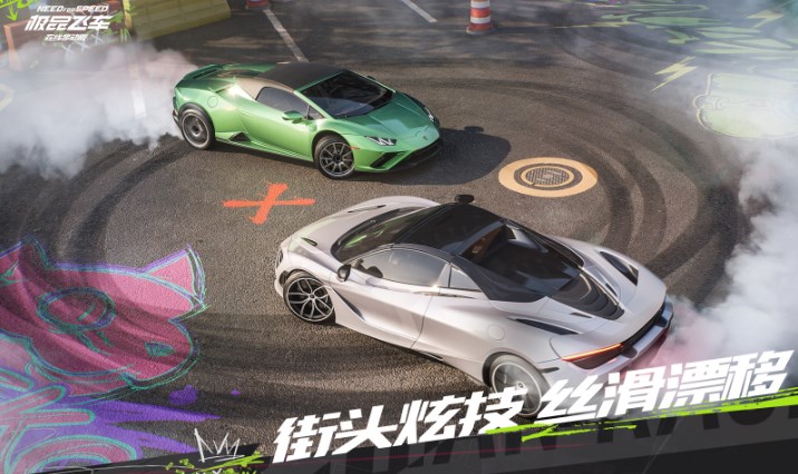 极品飞车集结游戏