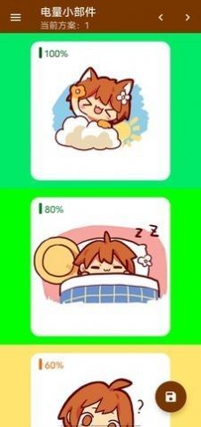Hanser桌面小部件APP