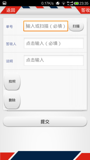 百世汇通APP
