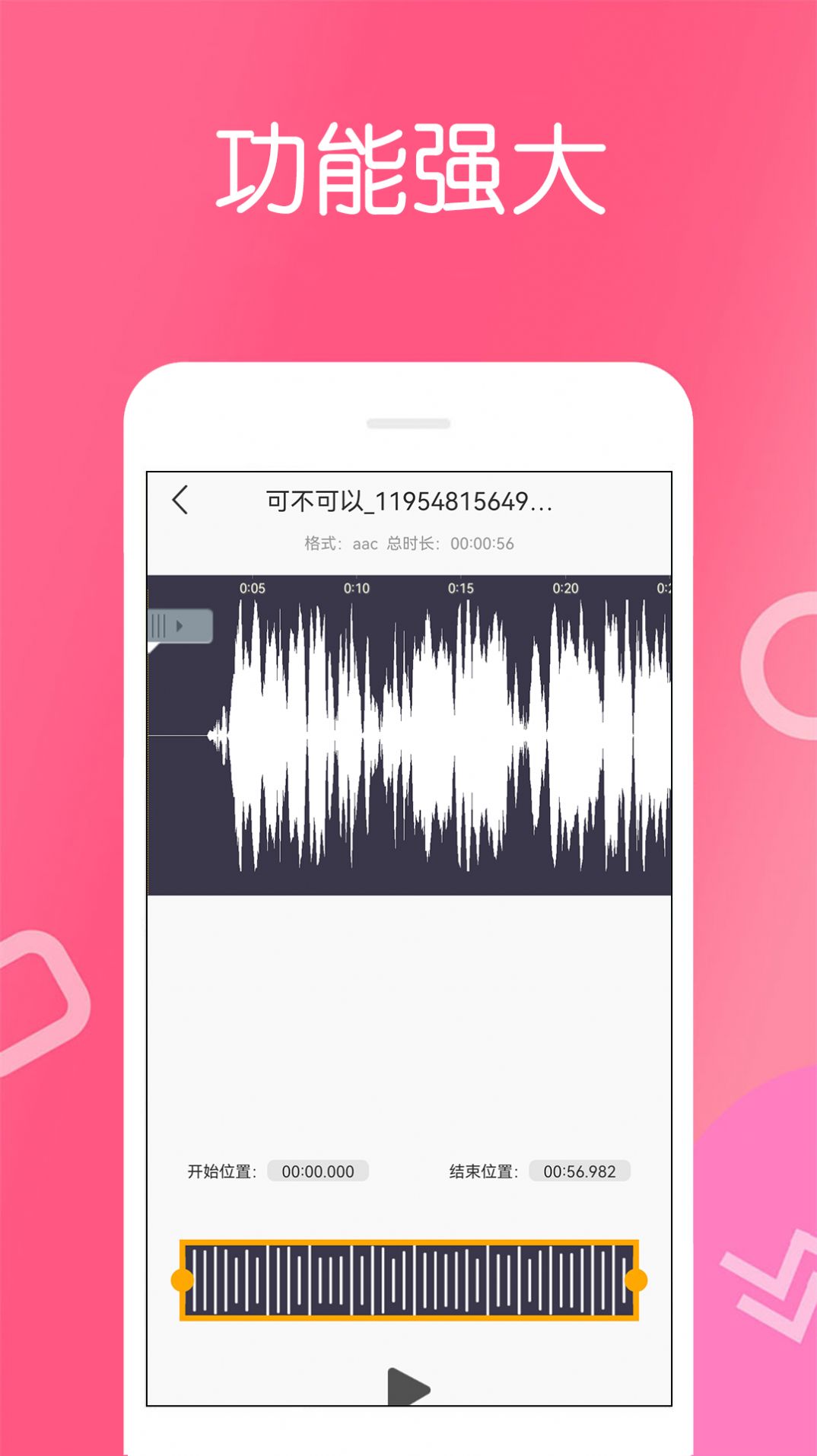免费录音宝APP