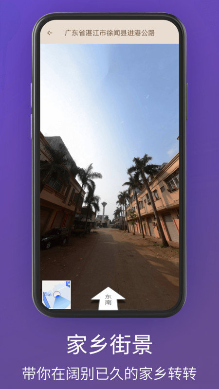 奥维卫星3D地图APP