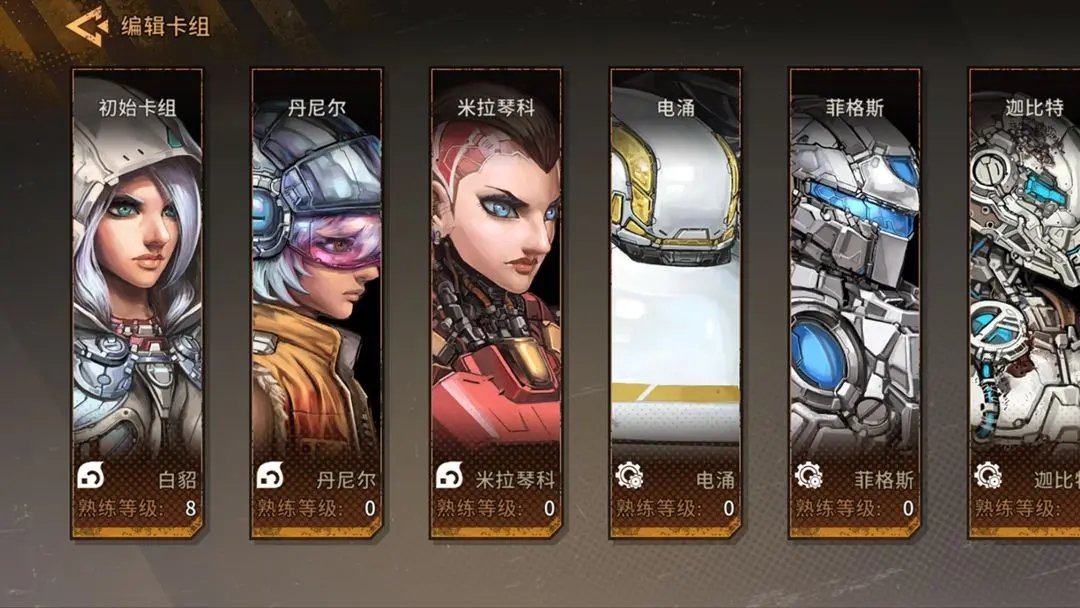 代号继承者游戏