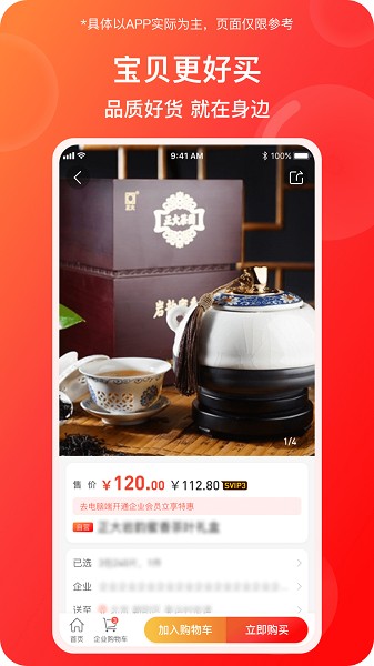 蜂采优选APP