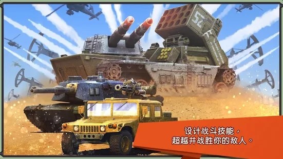 钢铁沙漠战火风暴游戏