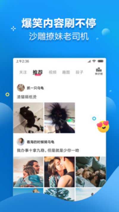 洋葱搞笑APP