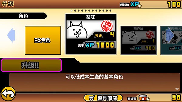 猫咪大战争传奇游戏