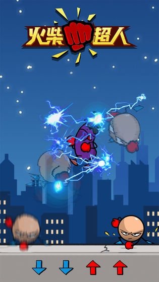 火柴超人游戏