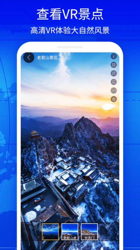 奥维3d互动地图APP