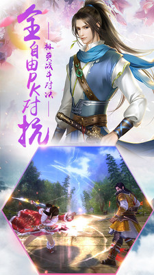 梦幻仙缘游戏