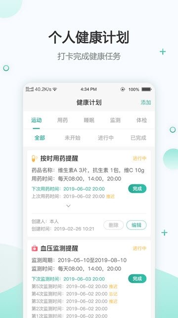 绿萝医疗APP