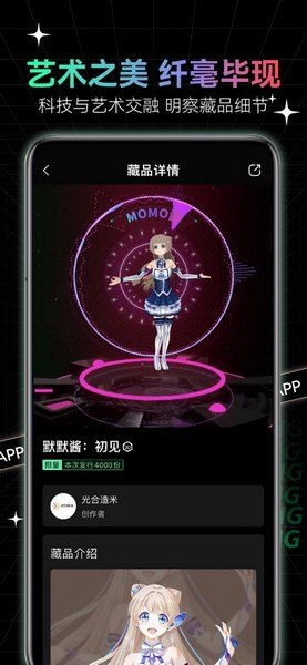 中藏数字APP