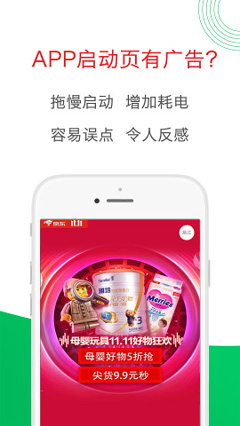 轻启动会员版APP