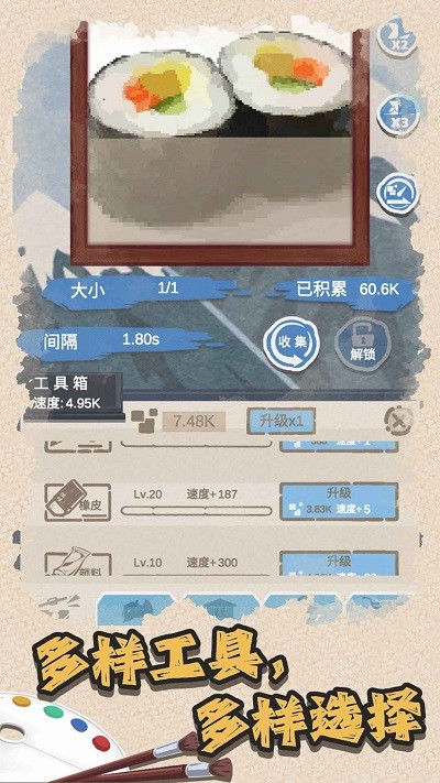 万匠艺术家物语游戏