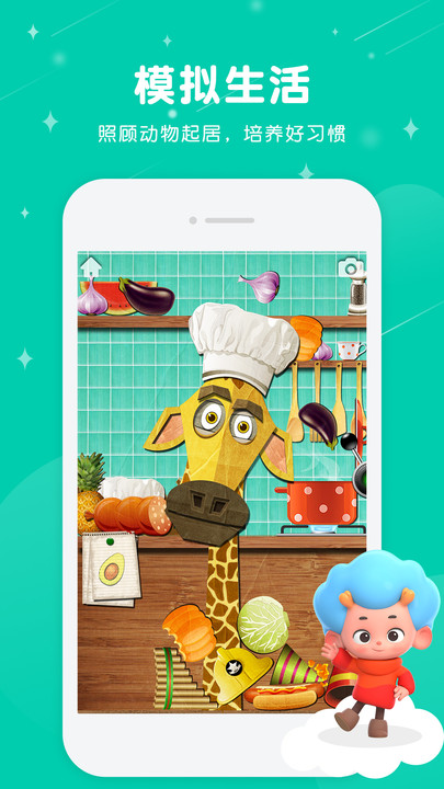 情绪动物园游戏